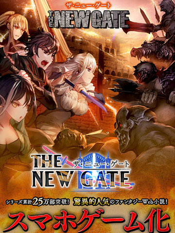 The New Gate_banner